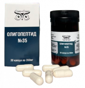 Олигопептиды 35 От наркомании Олигопептиды 35 От наркомании