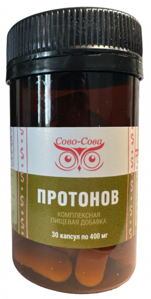 Протонов Протонов